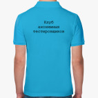 Мужская рубашка поло