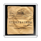 Магнит 6.5 x 6.5 см Советские презервативы