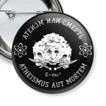 Атеизм или Cмерть Science!