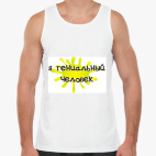 Мужская майка