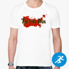 Мужская спортивная футболка