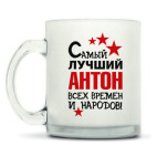 Кружка матовая