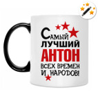 Кружка-хамелеон