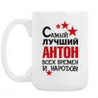 Кружка 420 мл