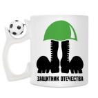 Кружка с футбольным мячиком