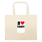 Большая сумка шоппер