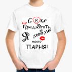 Детская футболка