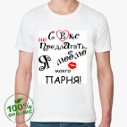 Мужская футболка органик