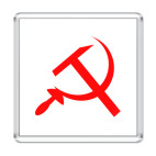 Магнит 6.5 x 6.5 см  'Серп и Молот'