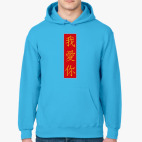 Толстовка худи