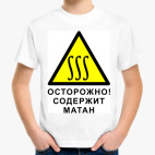 Детская футболка
