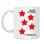 Кружка 330 мл