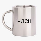 Кружка металлическая