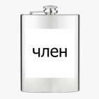 Фляжка стальная