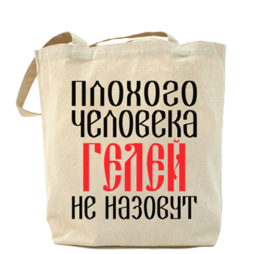 Сумка шоппер с принтом Геля
