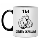 Кружка двухцветная