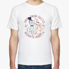 Мужская футболка