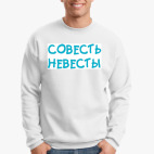 Свитшот