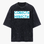Футболка оверсайз вареная
