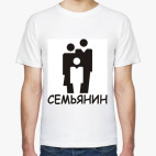 Мужская футболка