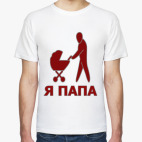 Мужская футболка