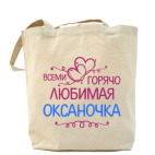 Холщовая сумка