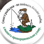 Смысл рыбалки