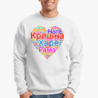 Свитшот Харе Кришна на русском и транслите