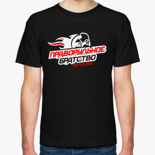 Футболка с принтом Для автоклуба
