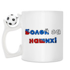 Кружка с футбольным мячиком