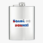 Фляжка стальная