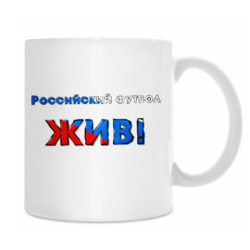 Кружка с принтом Для болельщиков