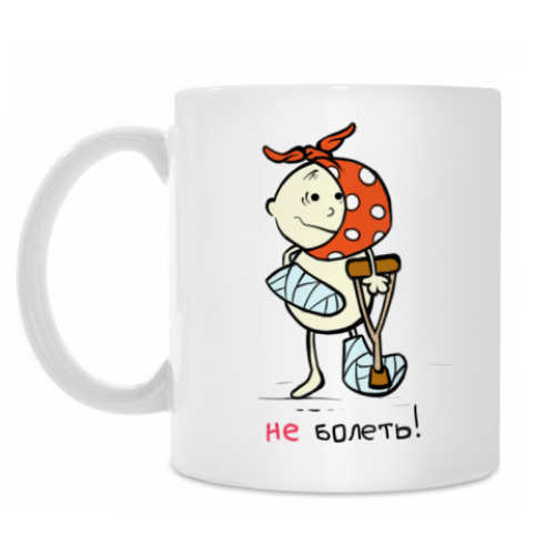 Кружка с принтом Не болеть!