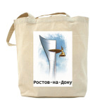 Ростов-на-Дону