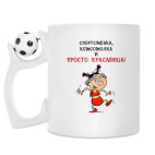 Кружка с футбольным мячиком