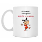 Кружка 330 мл