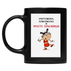 Кружка цветная UV-DTF