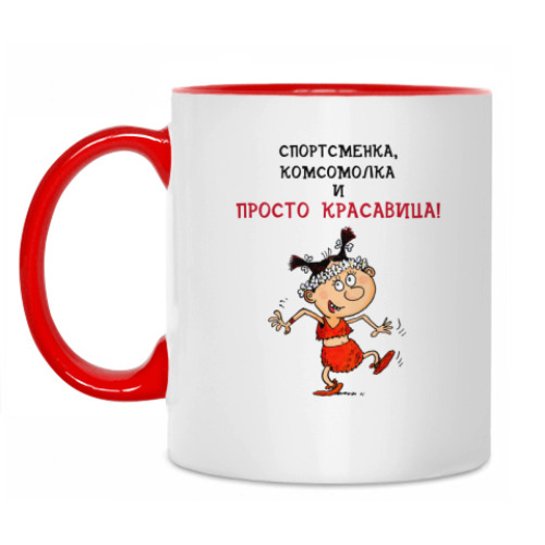 Кружка с принтом Красавица