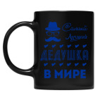 Кружка цветная UV-DTF