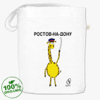 Ростов-на-Дону