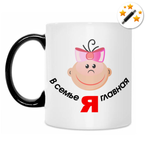 Кружка-хамелеон с принтом Я главная