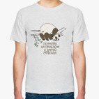 Классическая футболка Посмотри на проблему