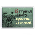 казаки