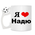 Кружка с футбольным мячиком