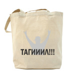 Холщовая сумка