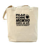 Холщовая сумка