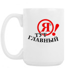 Кружка 420 мл