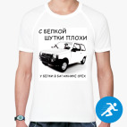 Мужская спортивная футболка