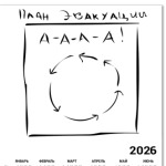 План эвакуации