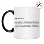 Кружка-хамелеон